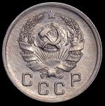 10 копеек 1935