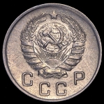 10 копеек 1945