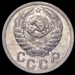 15 копеек 1937