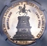 Рубль 1859 "С памятником Николаю I" (в слабе)