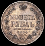 Рубль 1854 СПБ-НI