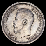 25 копеек 1896