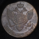 5 копеек 1790 КМ