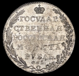 Рубль 1802 СПБ-АИ (Иль. 10р.)