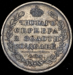 Полтина 1814 СПБ-МФ