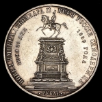 Рубль 1859 "С памятником Николаю I"