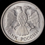 10 рублей 1993 ММД