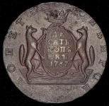 10 копеек 1767 "Сибирские" (Бит. R1, Дьяк. R2, Иль. 3р.)