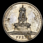 Рубль 1912 "С памятником Александру III" (ЭБ)