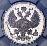 20 копеек 1873 (в слабе) СПБ-НI