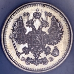 10 копеек 1910 (в слабе)