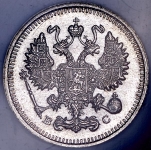 10 копеек 1915 (в слабе) ВС