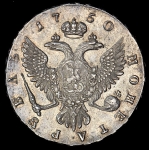 Рубль 1750 ММД