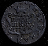 Полушка 1774 "Сибирская" (Бит. R1, Дьяк. R2)