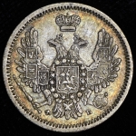 10 копеек 1856 СПБ-ФБ