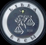 100 драм 2008 "Весы" в п/у (Армения)