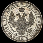 Полтина 1848 СПБ-НI