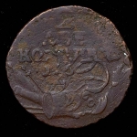 2 копейки 1762