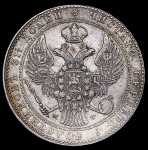 1,5 рубля - 10 злотых 1836 MW