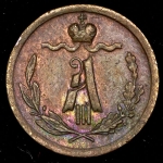 1/4 копейки 1887 СПБ