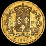 40 франков 1830 (Франция)