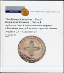 Аукционный каталог Sincona 24 "The Sincona Collection part 4