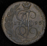 5 копеек 1795 ЕМ