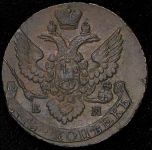 5 копеек 1795 ЕМ