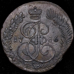 5 копеек 1786 КМ