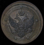 5 копеек 1802 ЕМ