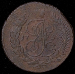 5 копеек 1793 "Павловский перечекан" ЕМ