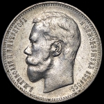 Рубль 1897 (АГ)