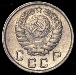 10 копеек 1937