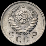 10 копеек 1938