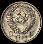 15 копеек 1954