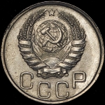20 копеек 1942 (Фед. 100уе.)