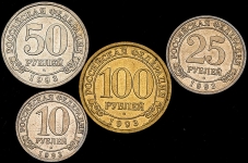 Набор из 4-х монет 1993 (Шпицберген)