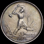 Полтинник 1924 (ТР)