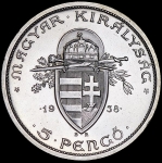 5 пенго 1938 "900-летие смерти св. Стефана" (Венгрия)