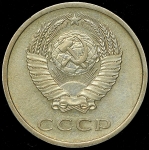 20 копеек 1973