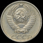 10 копеек 1991 без букв