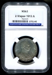 2 марки 1913 (Пруссия) (в слабе)