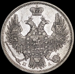 20 копеек 1852 СПБ-ПА