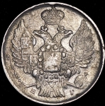 20 копеек 1839 СПБ-НГ