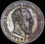 25 копеек 1894 (АГ)