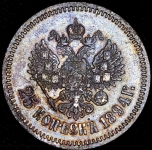 25 копеек 1894 (АГ)