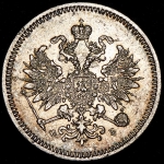 10 копеек 1859 СПБ-ФБ