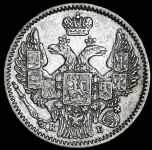 5 копеек 1845 СПБ-КБ