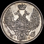 10 копеек 1845 СПБ-КБ