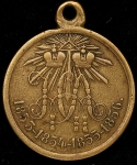 Медаль "В память войны 1853-1856"